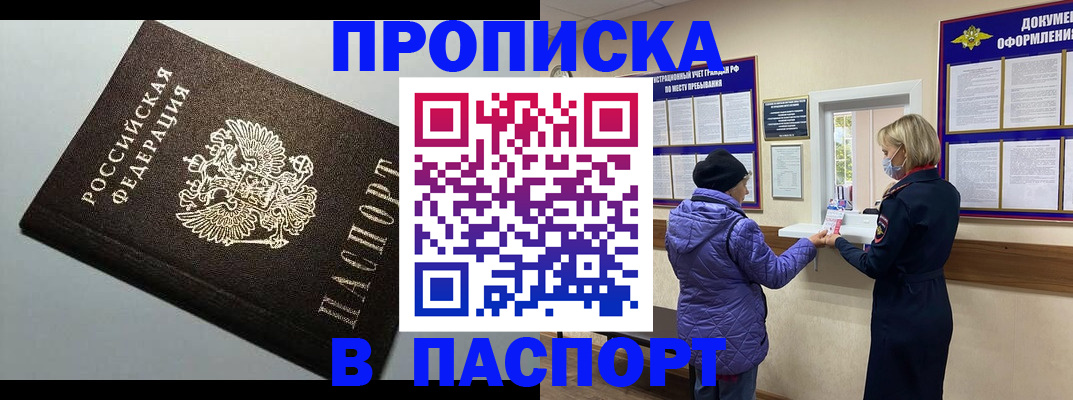 временная регистрация собственник в Красноуфимске