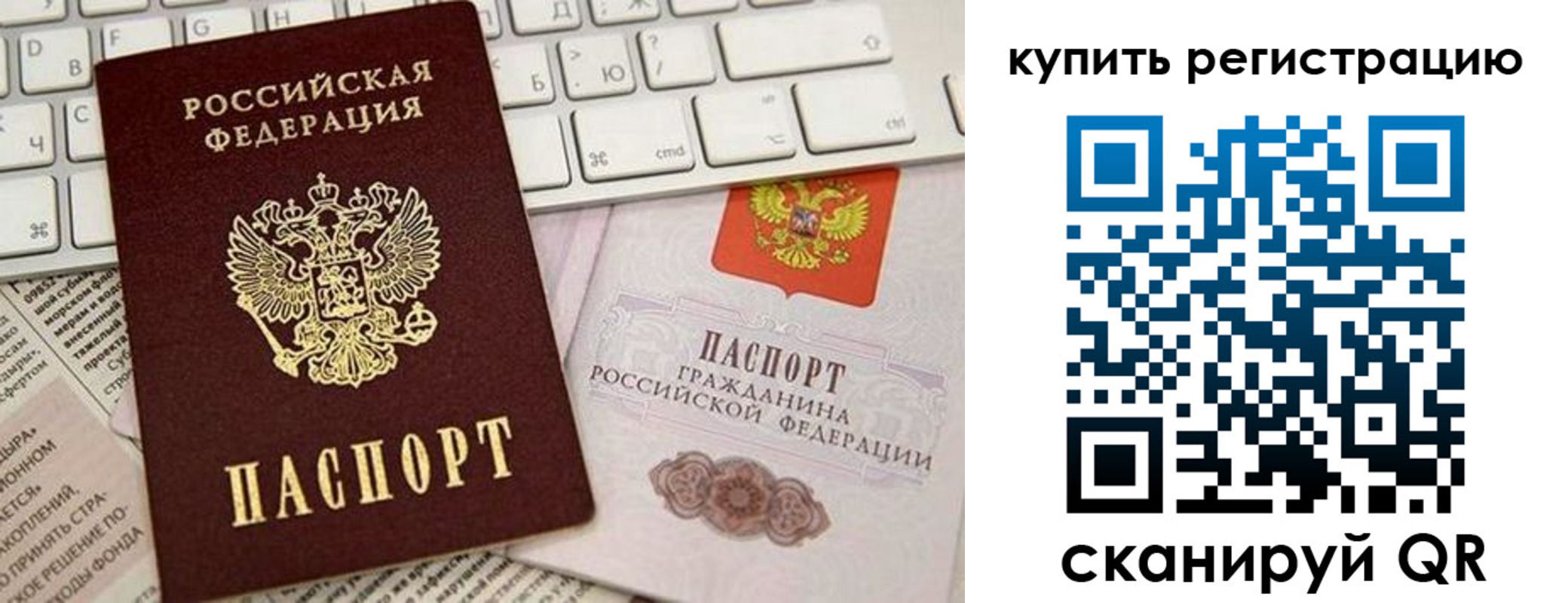 временная регистрация надежно в Красноуфимске