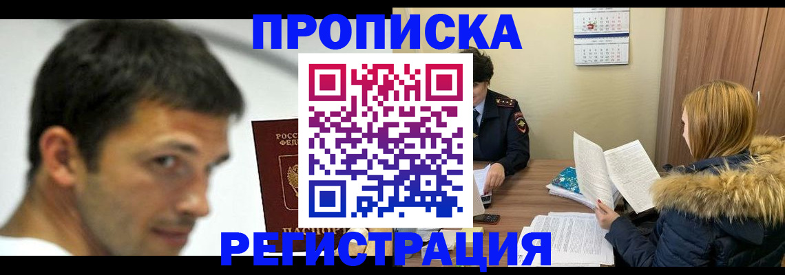 временная регистрация госуслуги в Красноуфимске