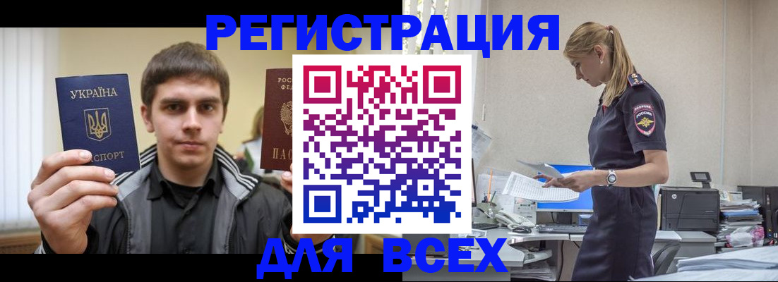 временная регистрация собственник в Красноуфимске