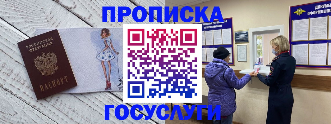 пропишу в квартире в Красноуфимске