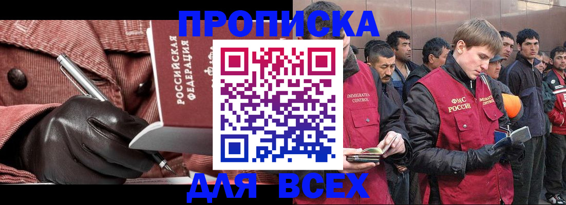 купить прописку в Красноуфимске