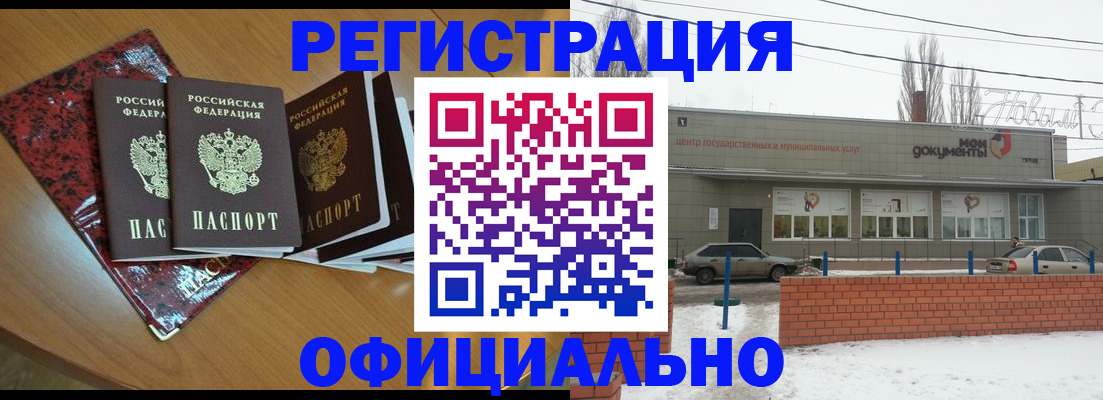 прописка для кредита в Красноуфимске