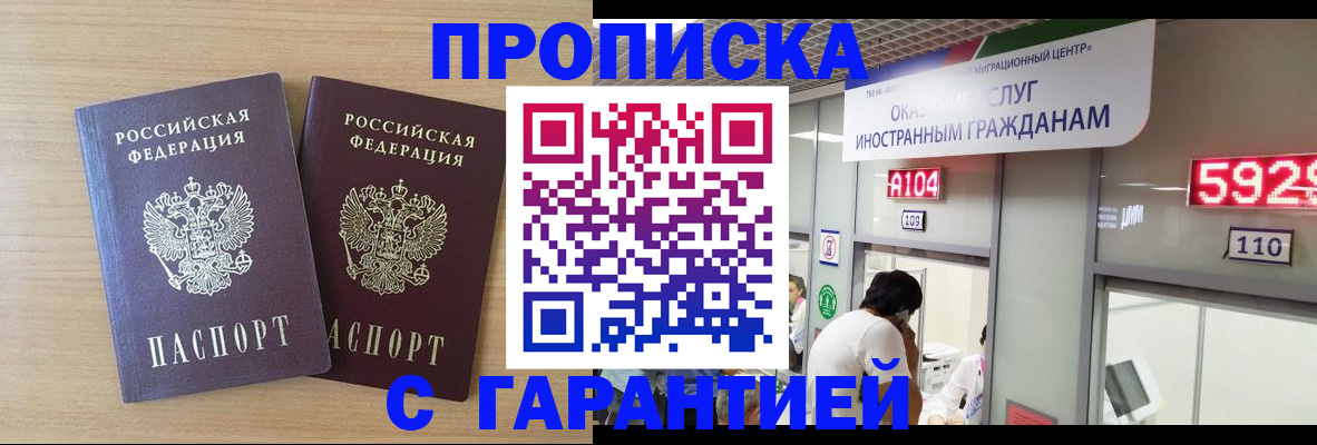 временная регистрация для школы в Красноуфимске