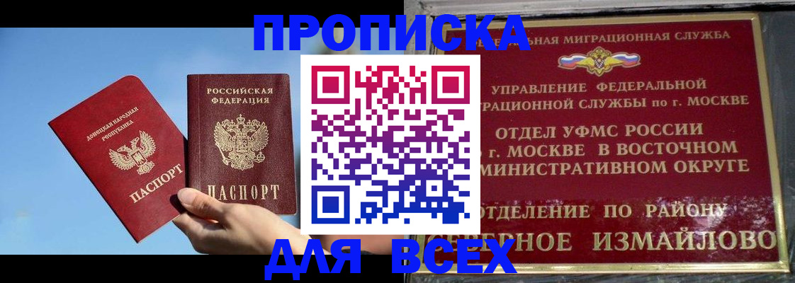 временная регистрация законно в Красноуфимске