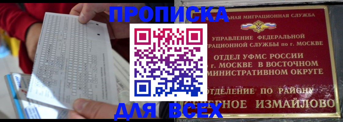 временная регистрация в квартире в Красноуфимске